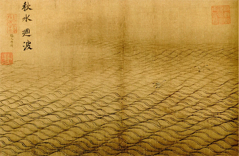 Fig. 2. The Waving Surface of the Autumn Flood (c. 1160-1225)