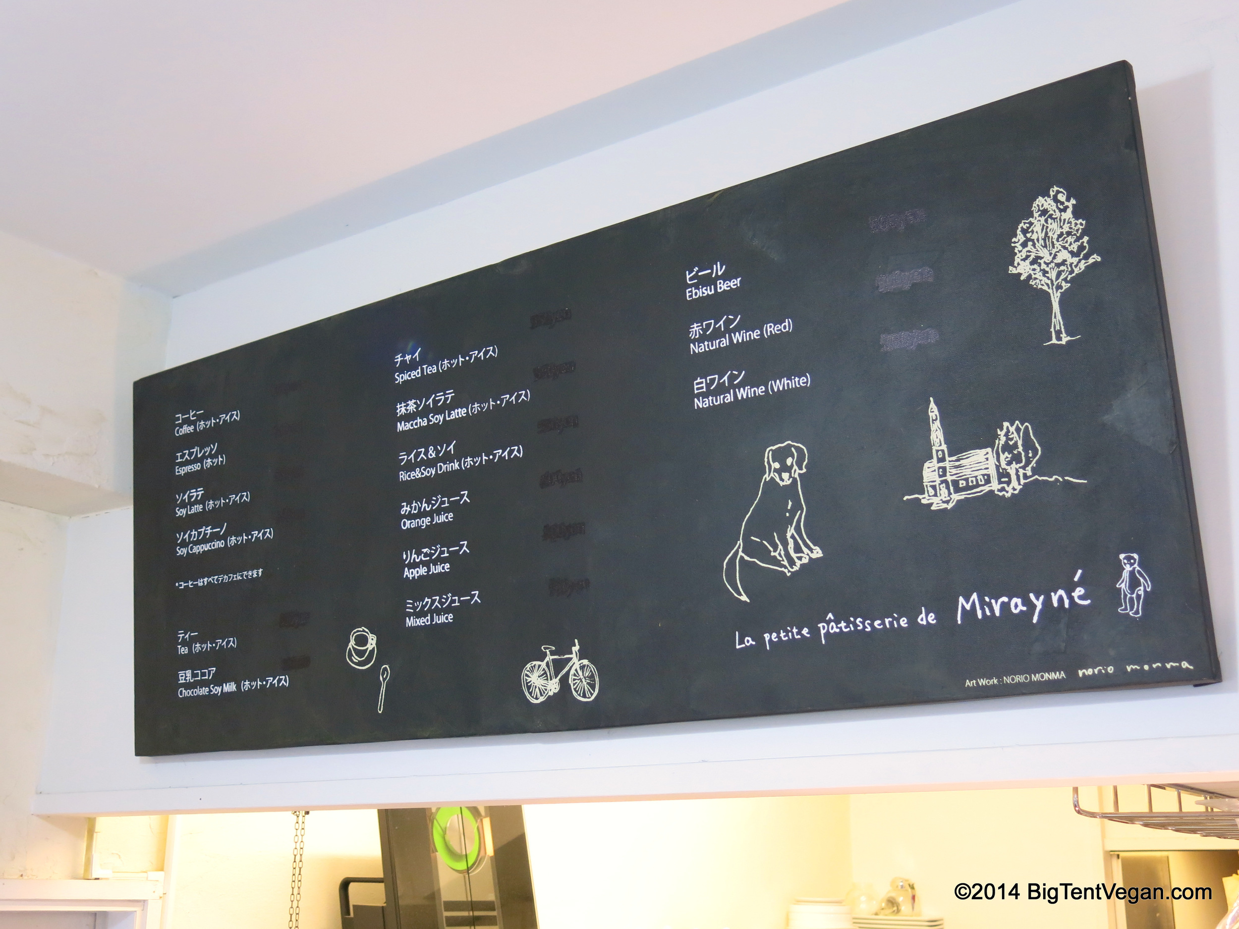 Drink menu board at Le Petite Patisserie de Mirayne. The baked goods and other sweets were all displayed in the glass case with little cards indicating prices.