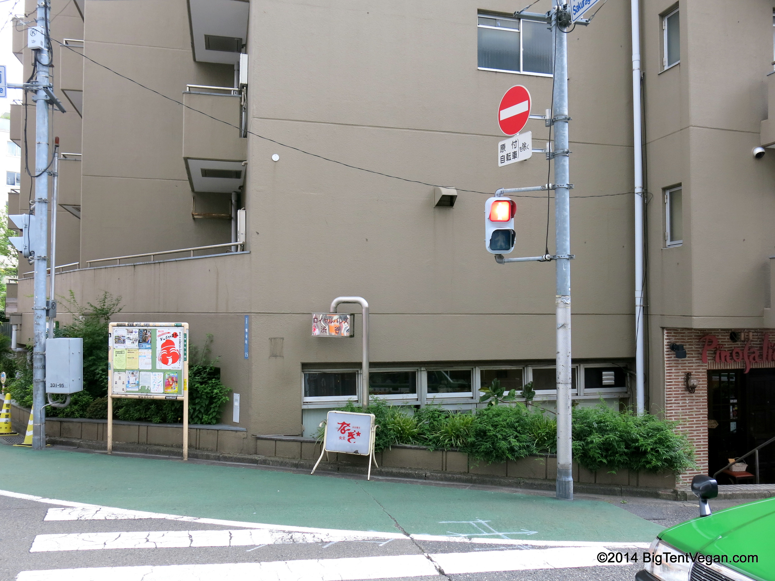 View of Nagi-Shokudo from the street