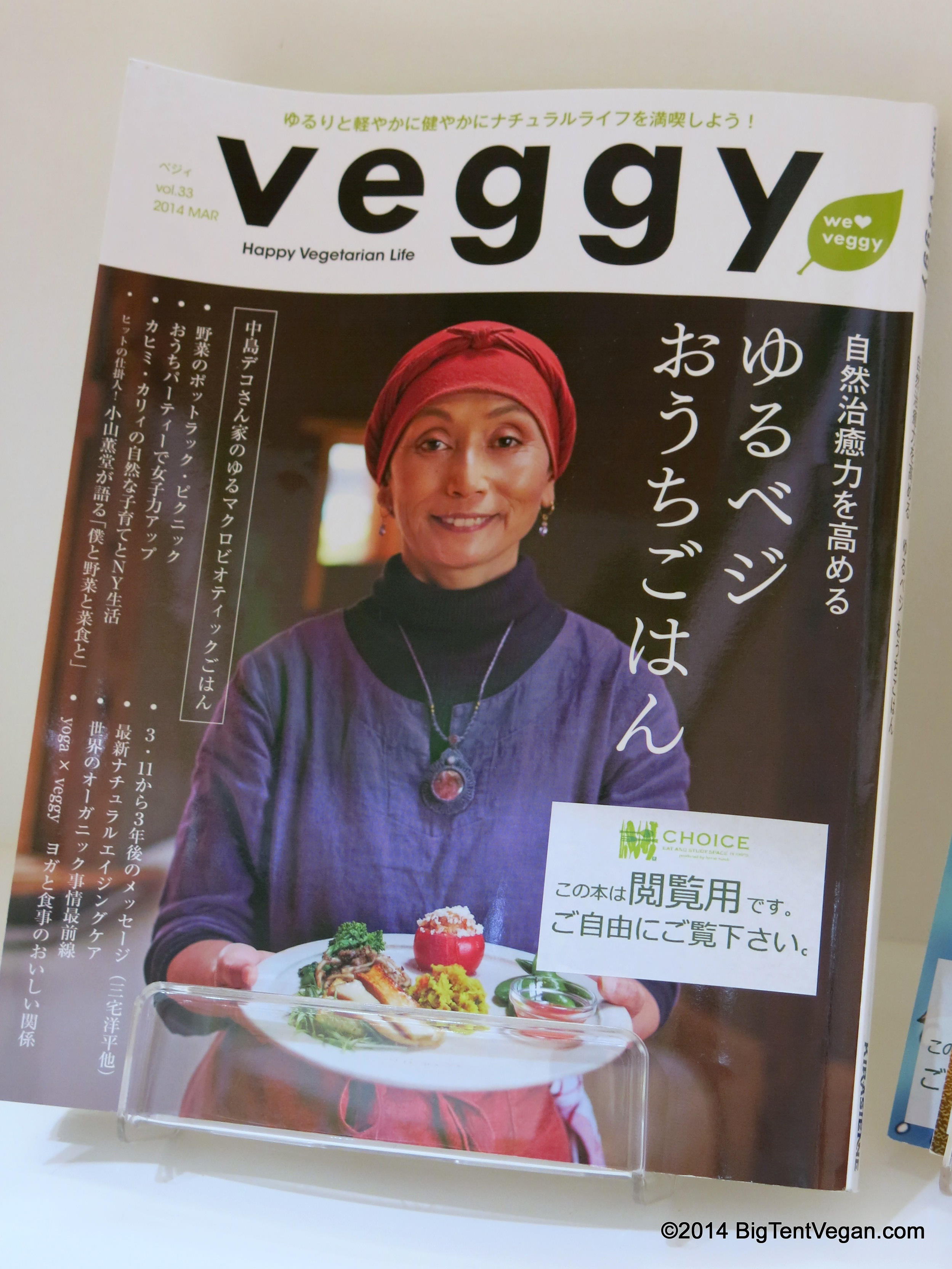 Japanese Vegetarian magazine Veggy: Happy Vegetarian Life