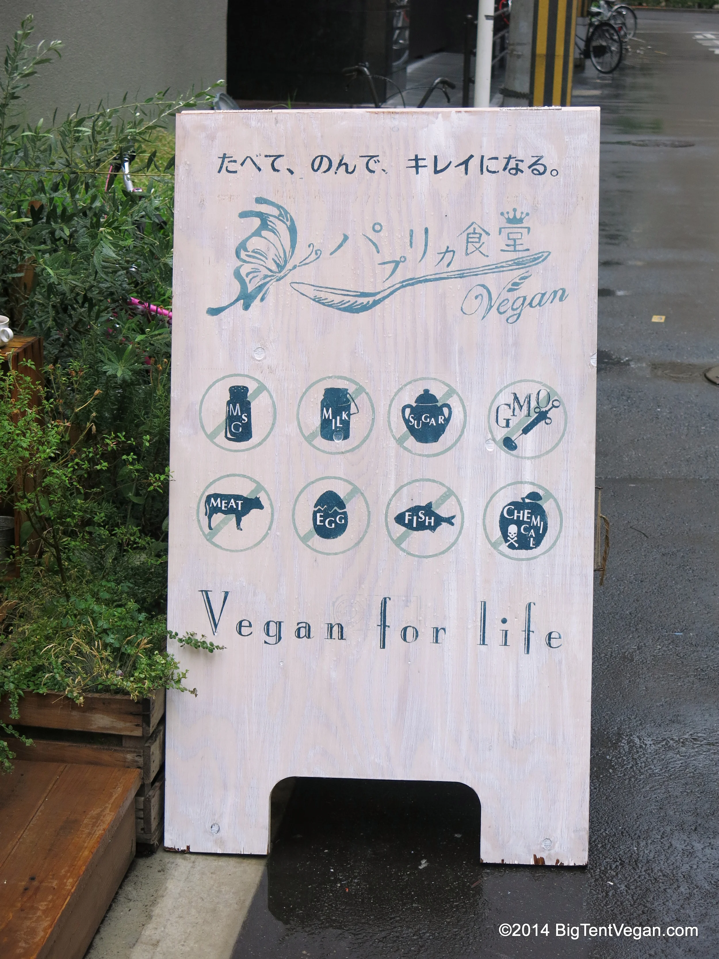 Sign outside of Paprika Shokudo (100% vegan restaurant) in Osaka, Japan