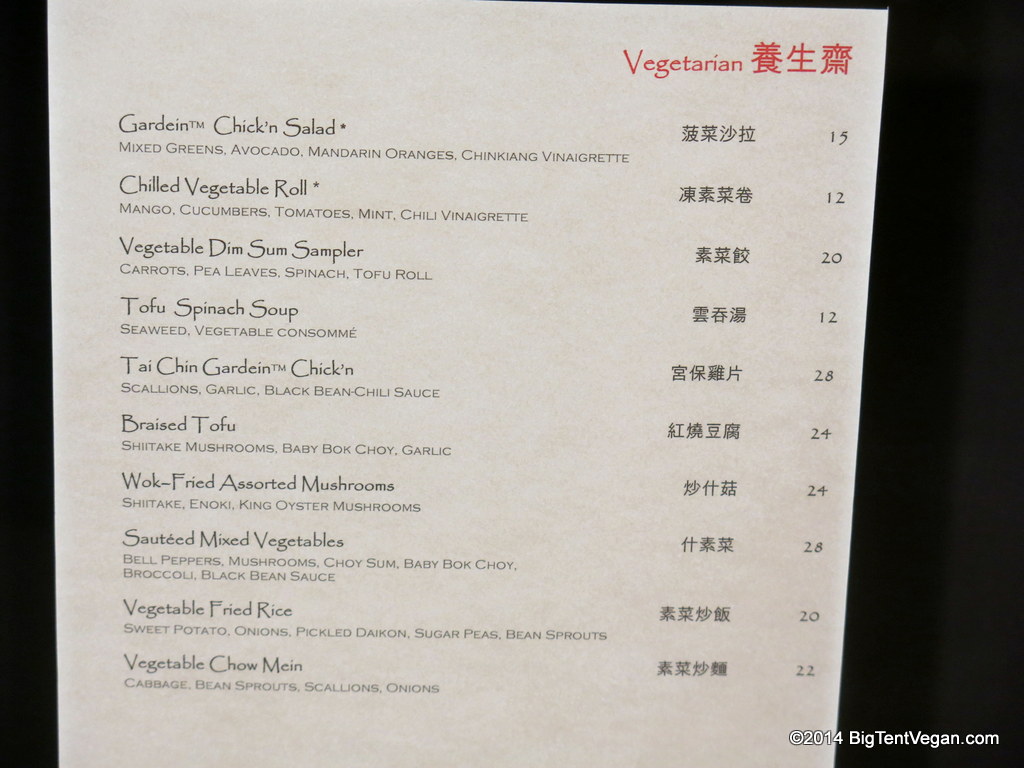wing lei at the wynn (veg/vegan menu as of dec 2014)