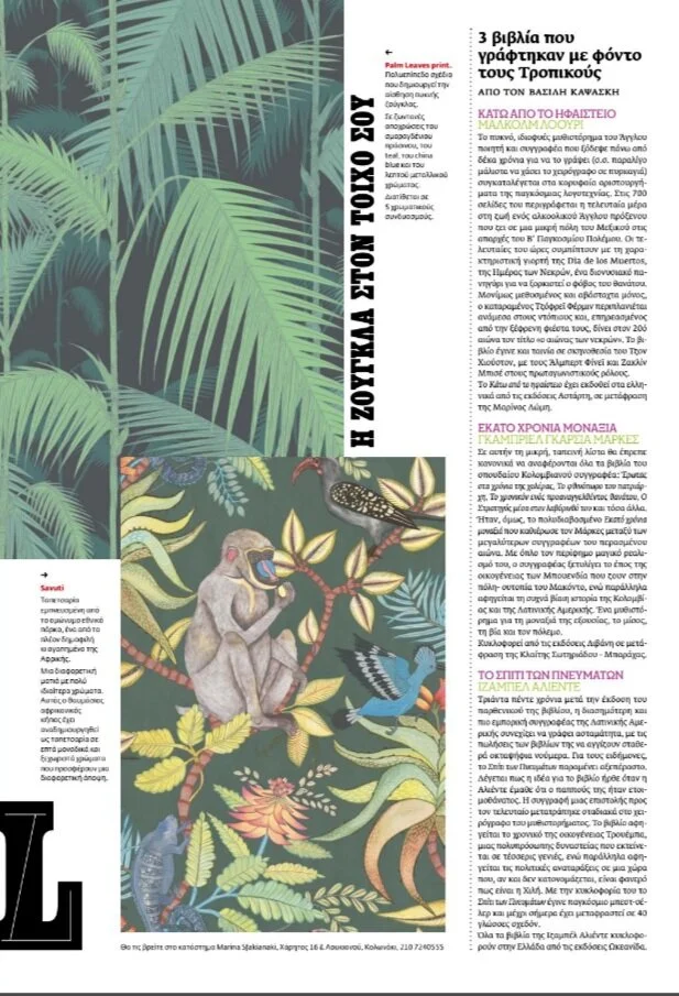 Tropical Athens @ LIFO 10/05/17