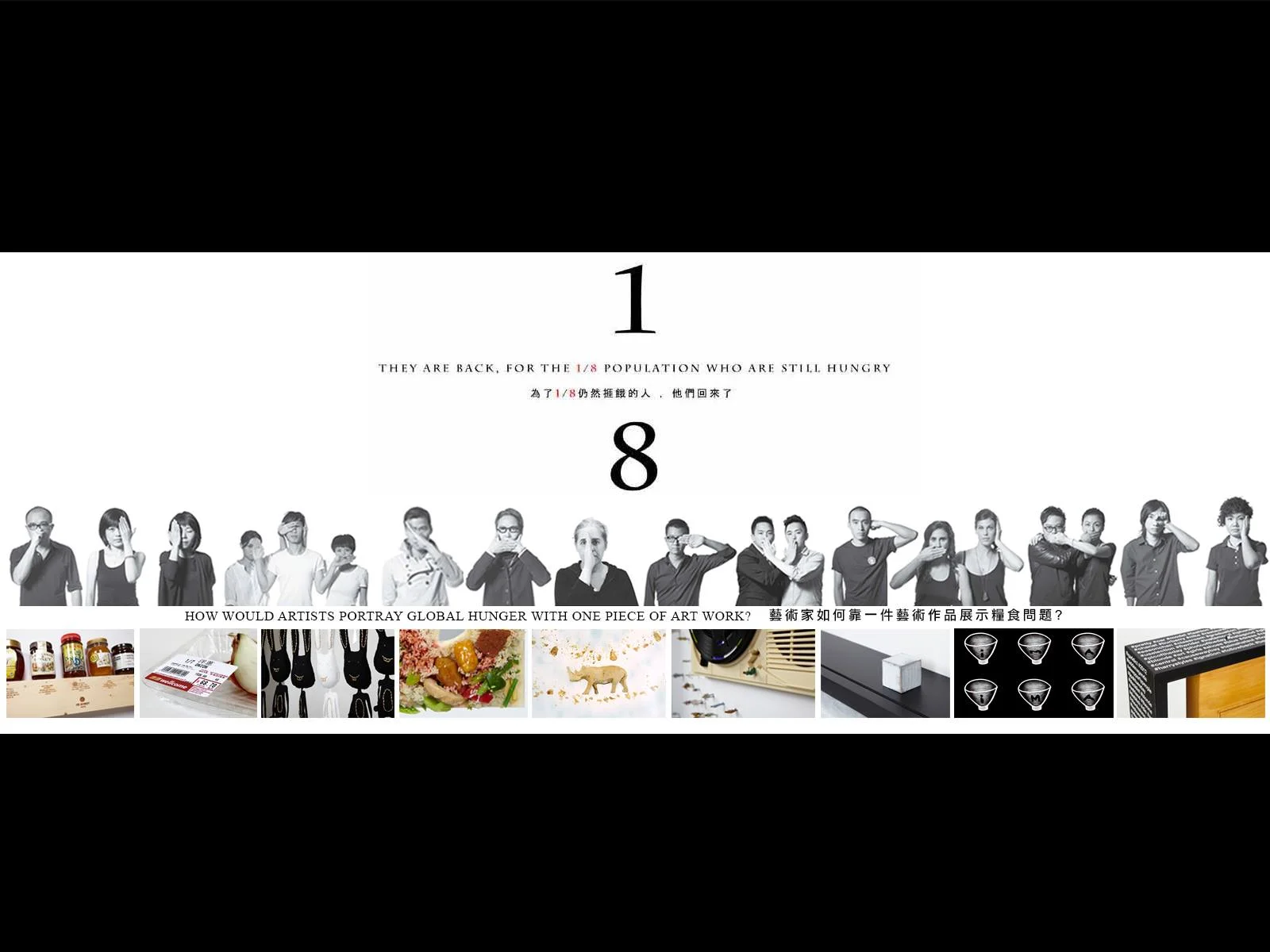 13 artists expresse d their impressions through their artworks about global poverty and hunger. 
