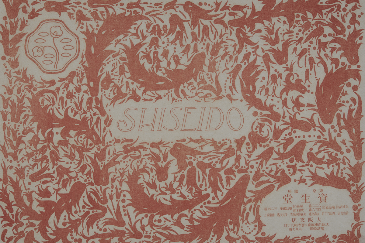Shiseido Gallery / From “Moulting”(2019) by Jay Chung & Q Takeki Maeda