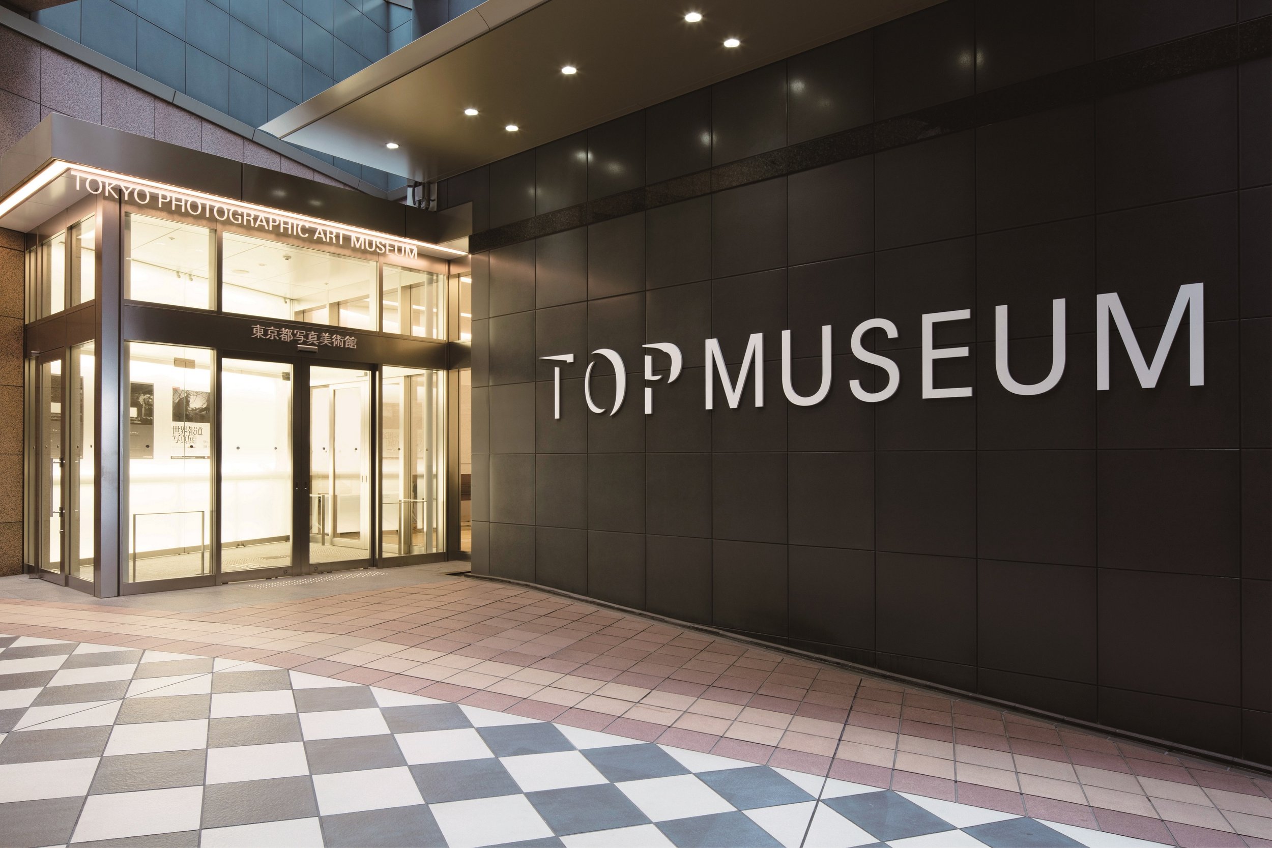 The Tokyo Photographic Art Museum 