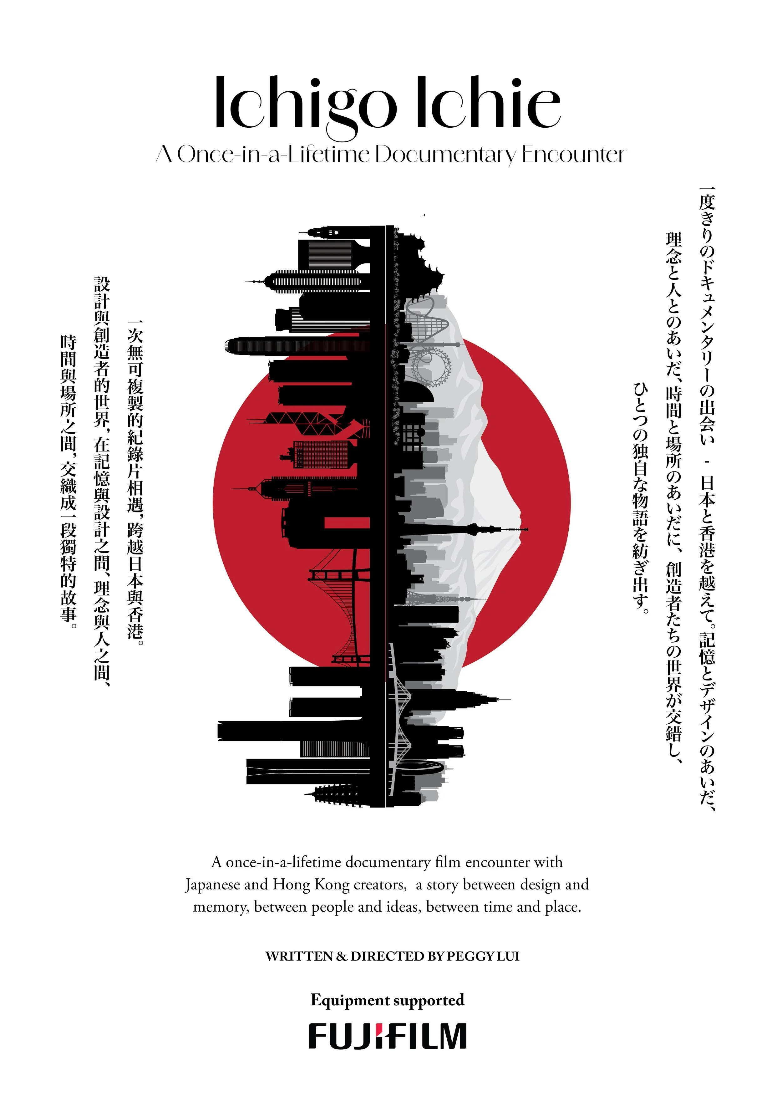 An Independent Documentary Film Ichigo Ichie - Hana to Mi, Written & Directed: Peggy Lui. Equipment supported by FujiFilm
