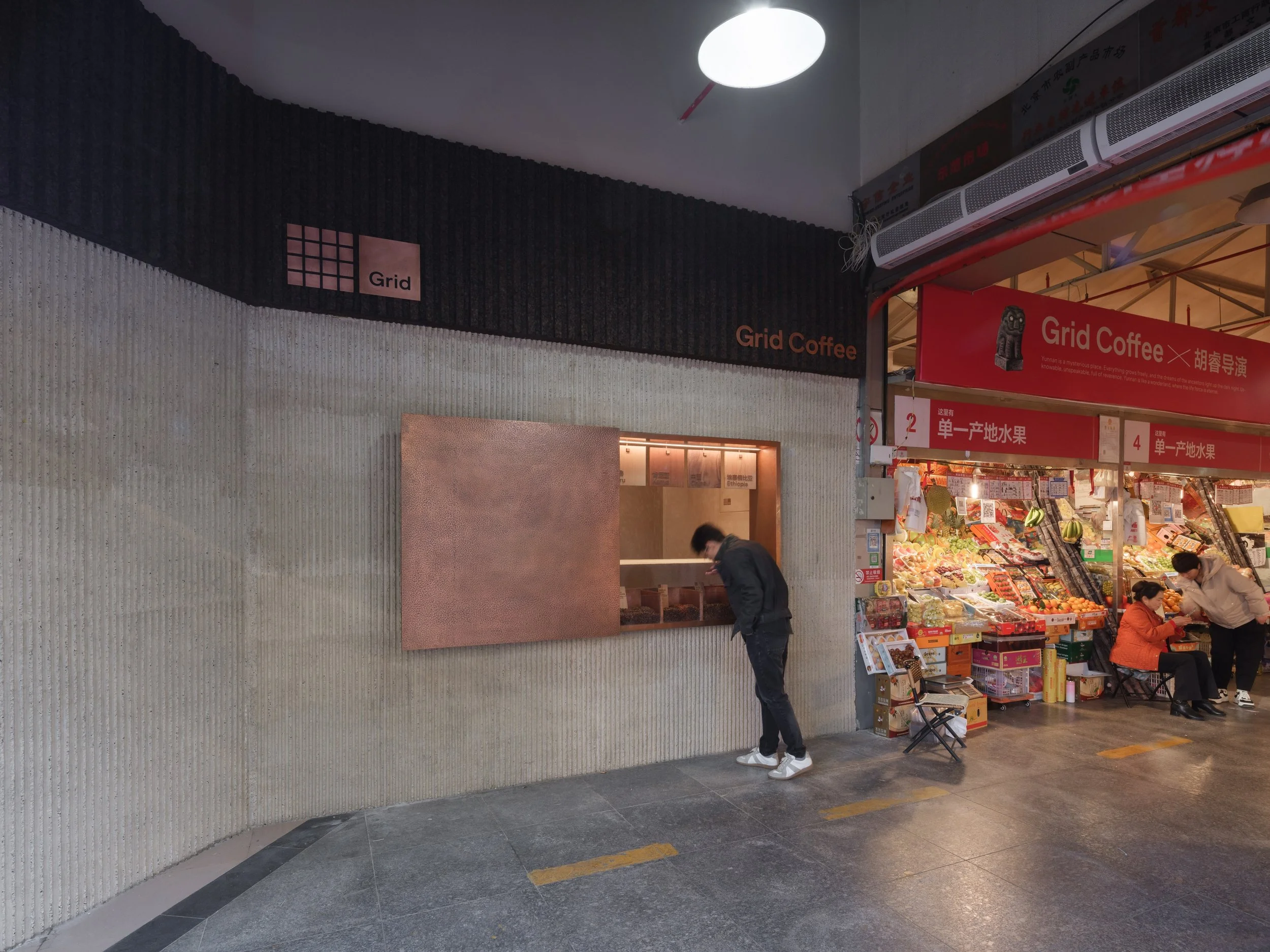 Grid Coffee in Sanyuanli market 9.jpg