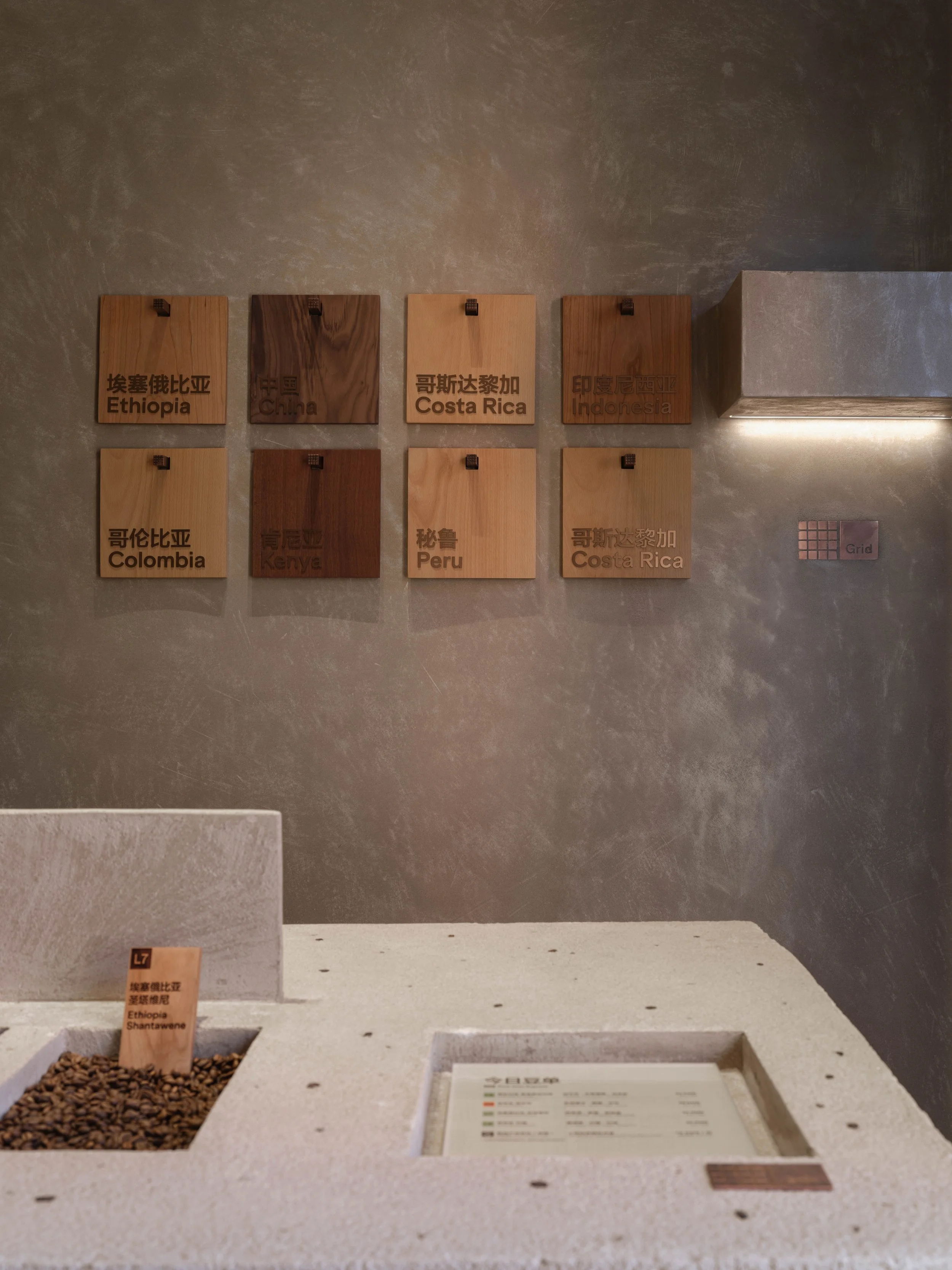 Grid Coffee in Sanyuanli market 15.jpg