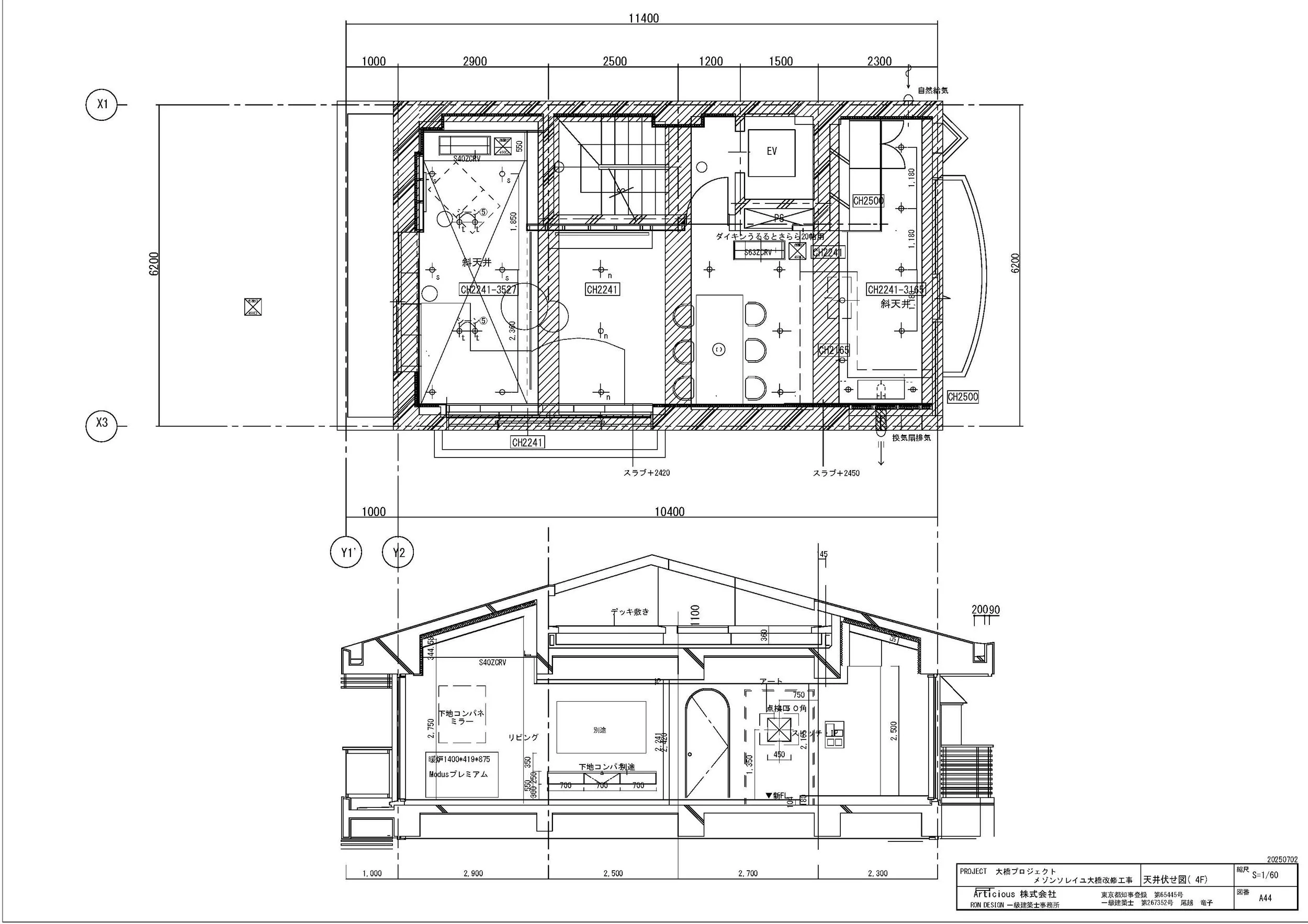 ★A44天井伏せ図（4F）.jpg