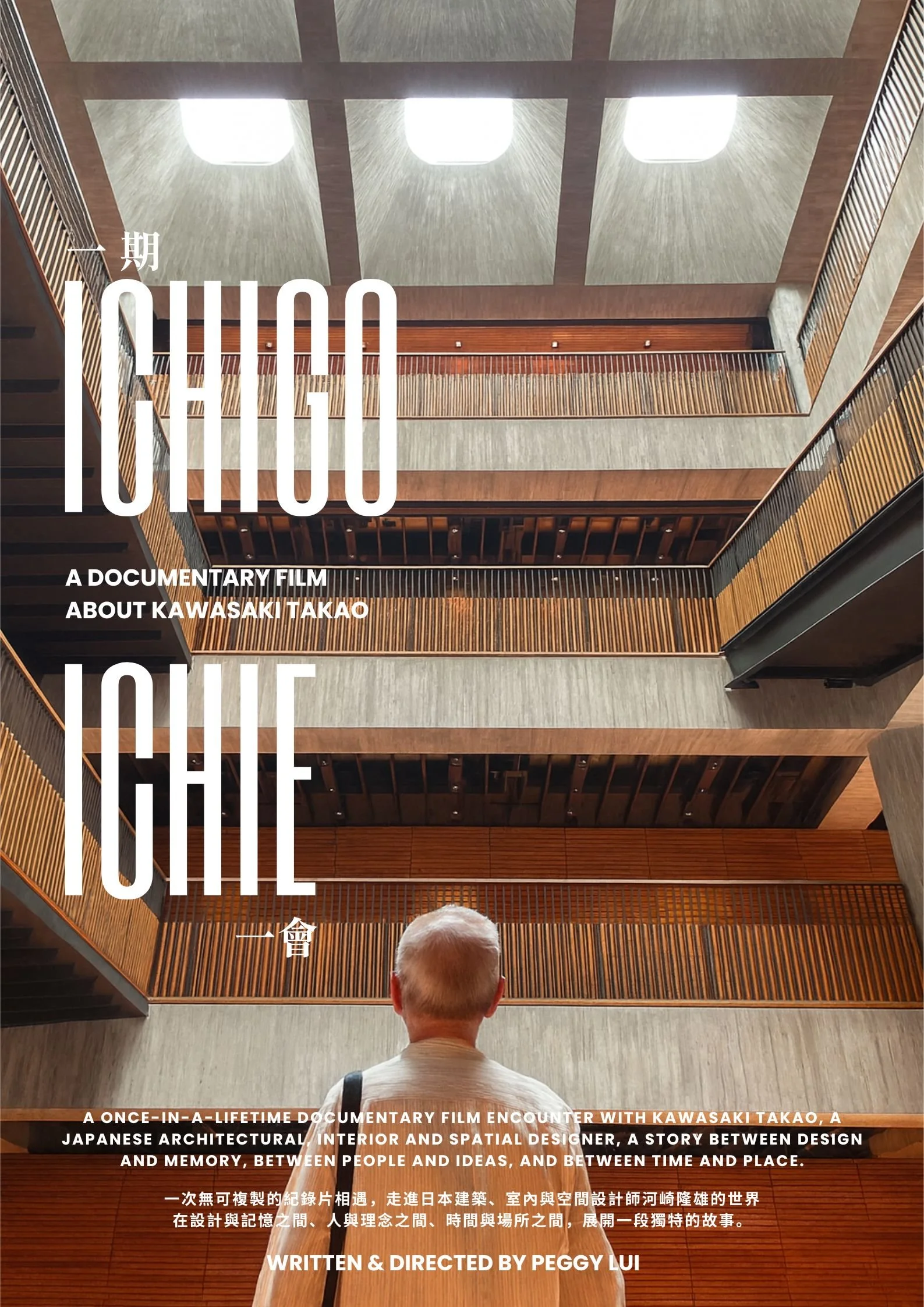 Documentary Film Ichigo Ichie - Hana to Mi, Written & Directed: Peggy Lui. Equipment supported by FujiFilm