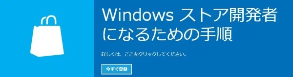 Win8SDK.jpg