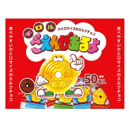 チロルチョコ ごえんがあるよ 140g×5袋