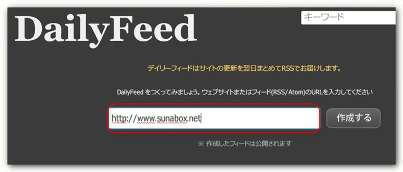 Dailyfeedとifttt連携!RSSでスターしたハテブ一覧を自動的にブログ配信する方法を晒す