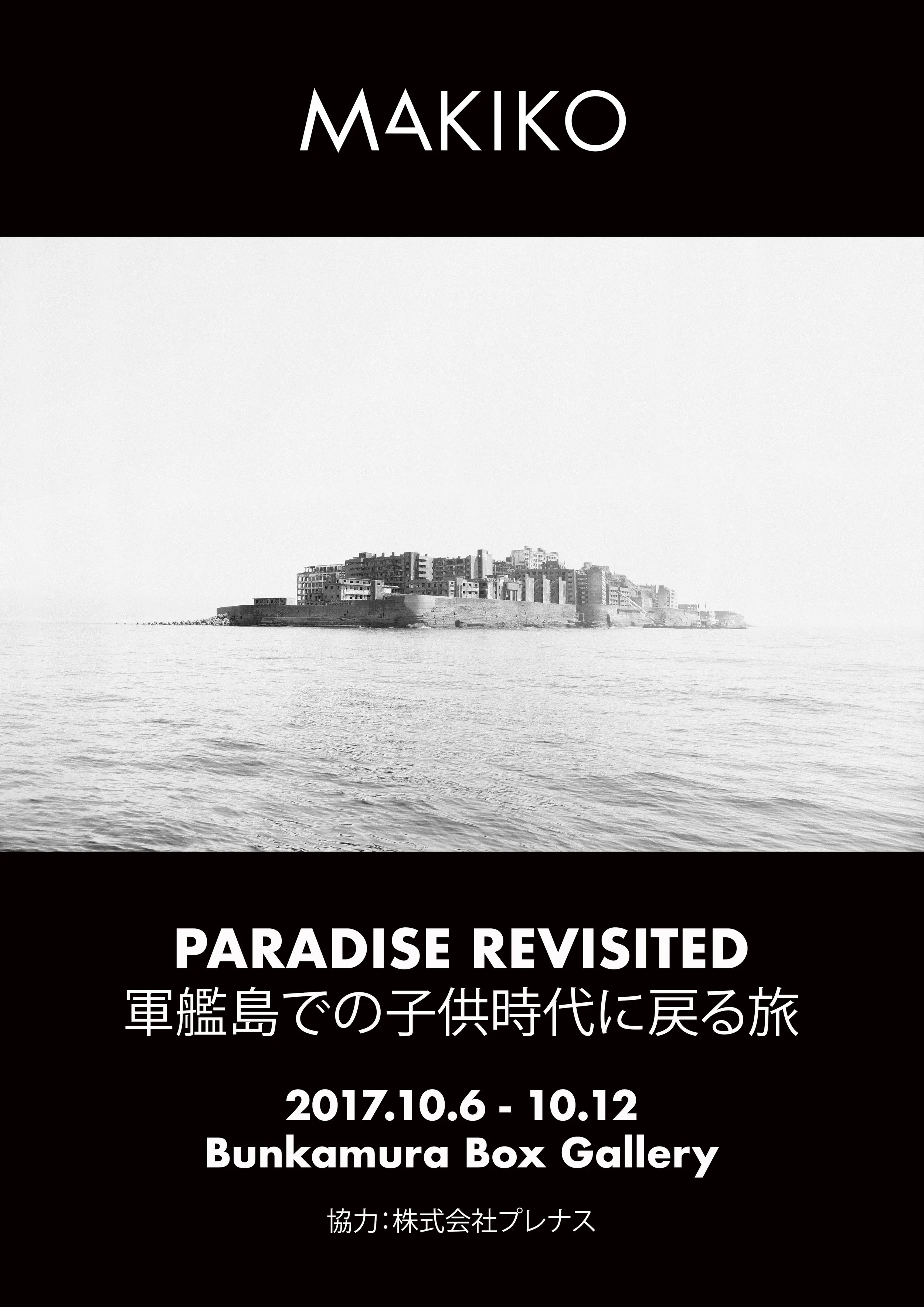 MAKIKO B poster1508.jpg
