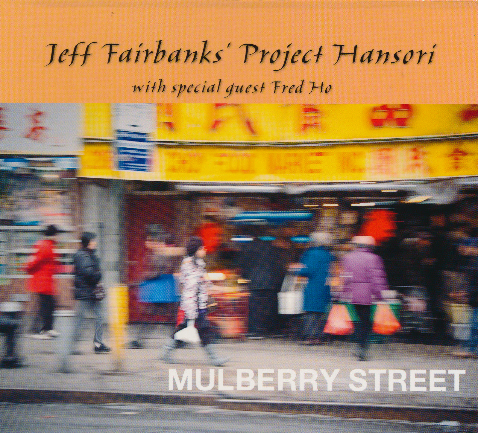BJUR 024 Jeff Fairbanks' Project Hansori (320k mp3 download)