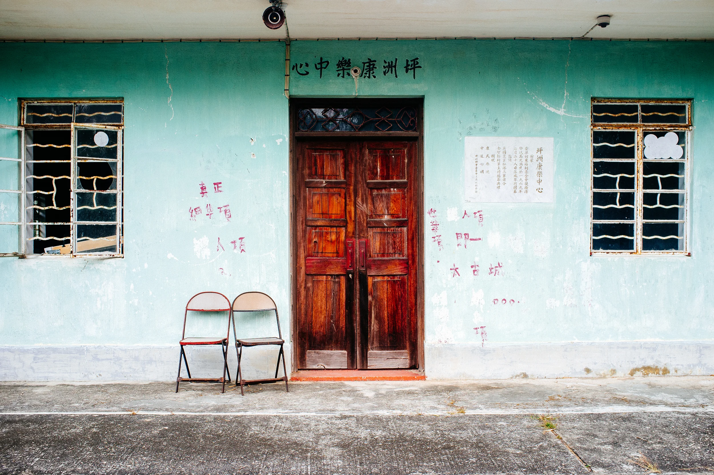 Peng Chau Rural Commitee Inside.jpg