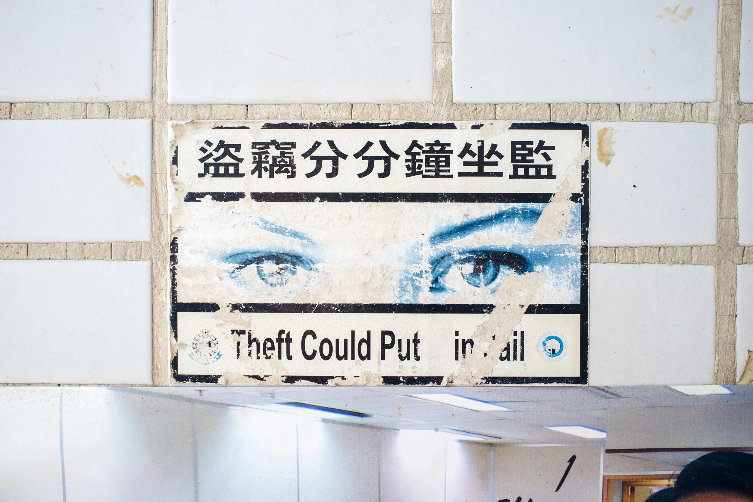 Hong Kong Theft Prevention.jpg
