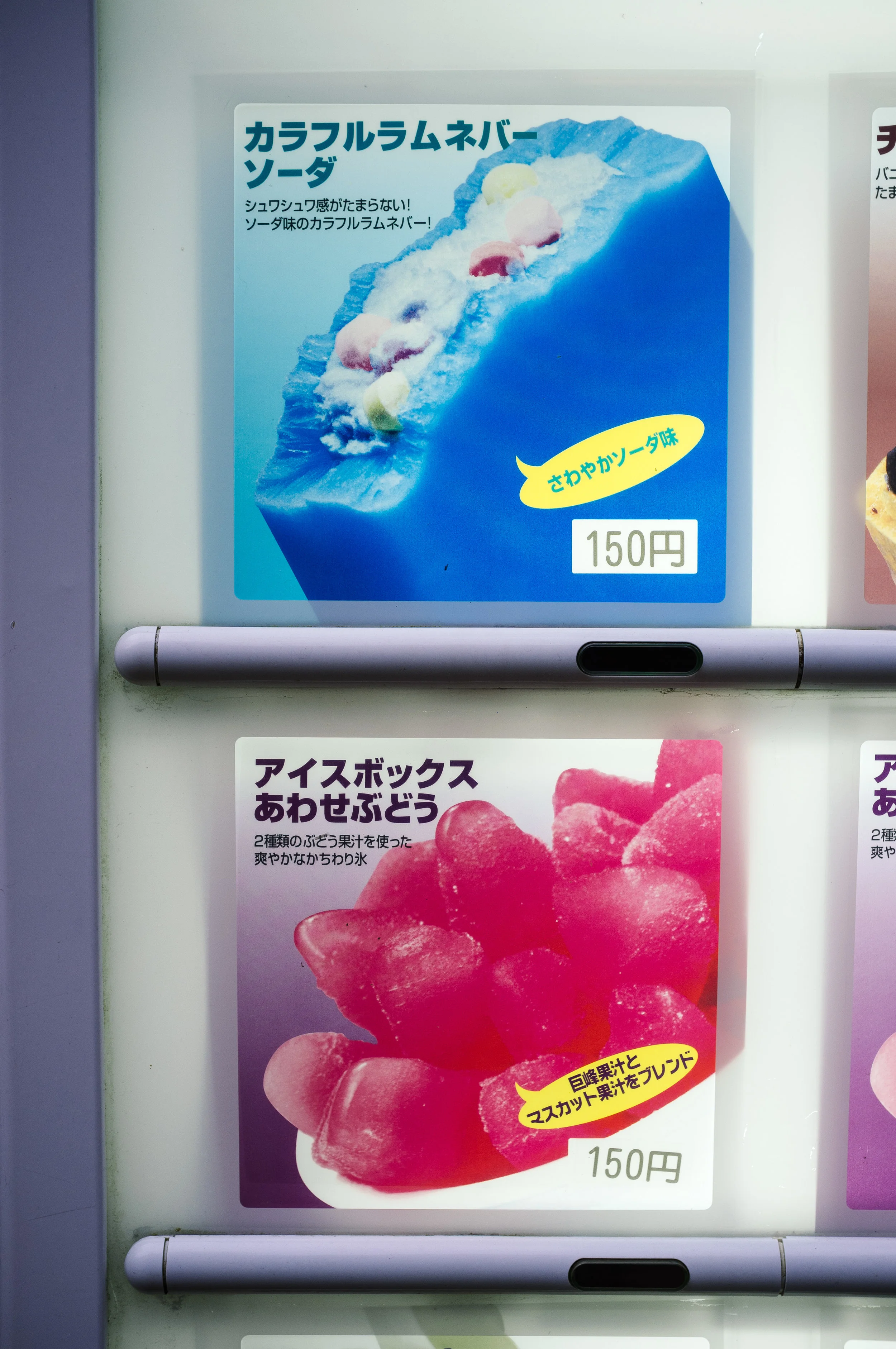 Nara Ice Pop 1.jpg