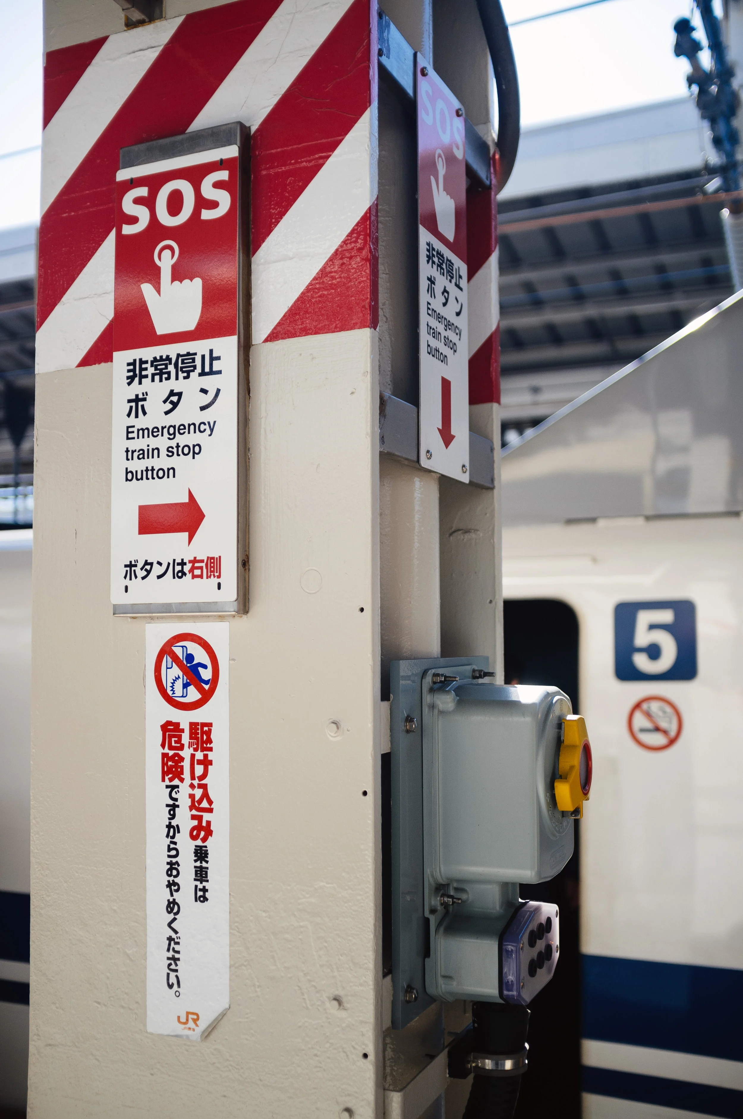 Shinkansen 6.jpg