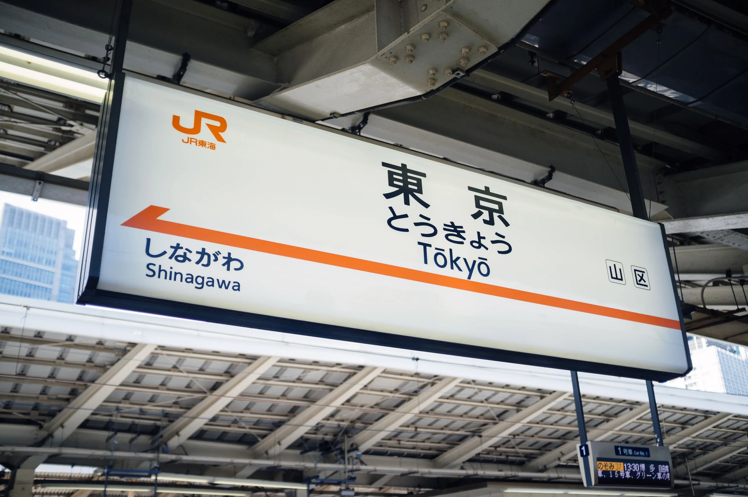 Shinkansen 289.jpg