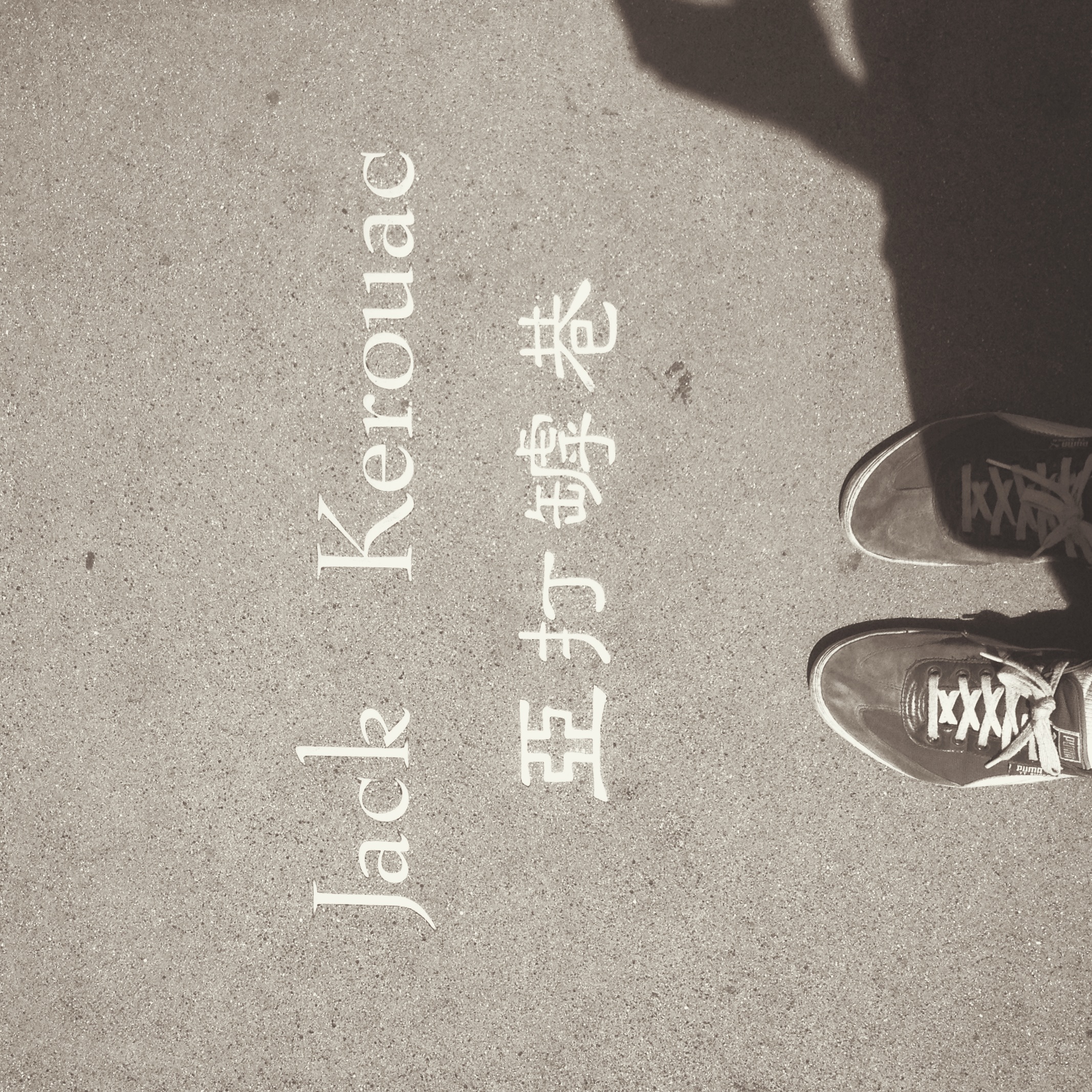 Guide my footsteps, you who have adventured before me.