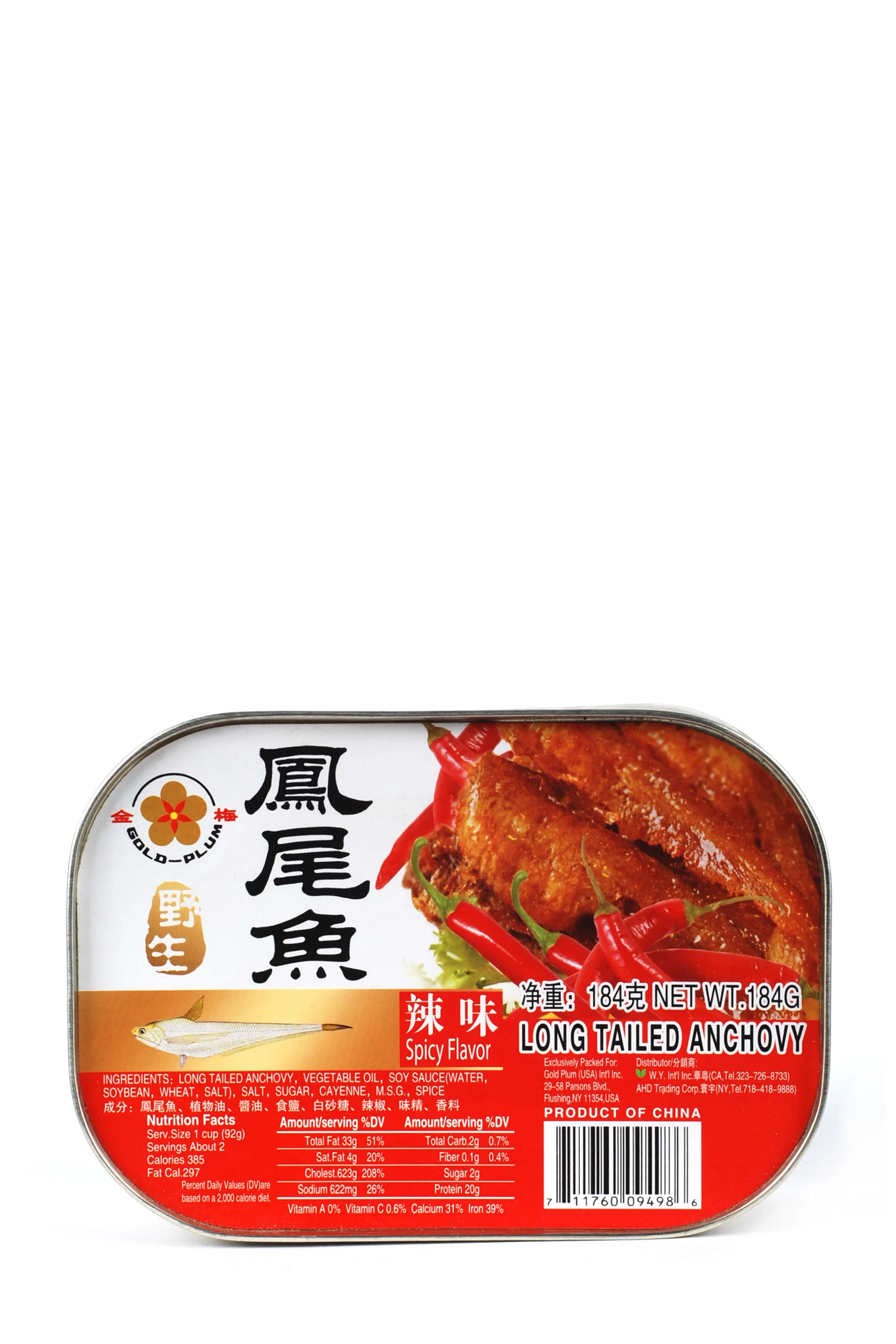 Gold Plum Long Tailed Anchovy (Spicy)