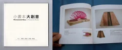 Slinky Catalog.jpg