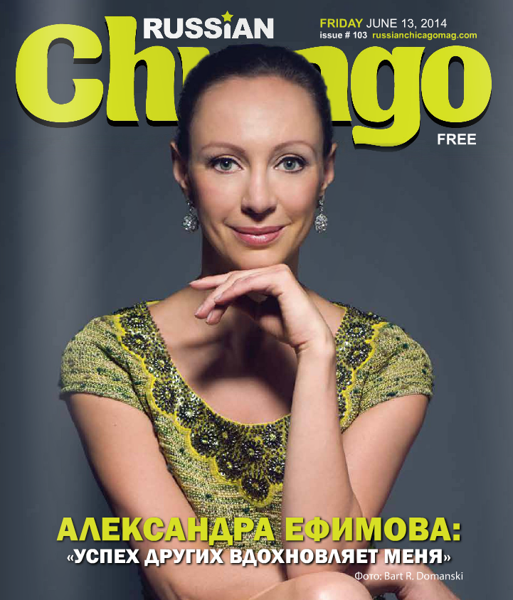 RUSSIAN CHICAGO | "THE SUCCESS OF OTHERS INSPIRES ME"