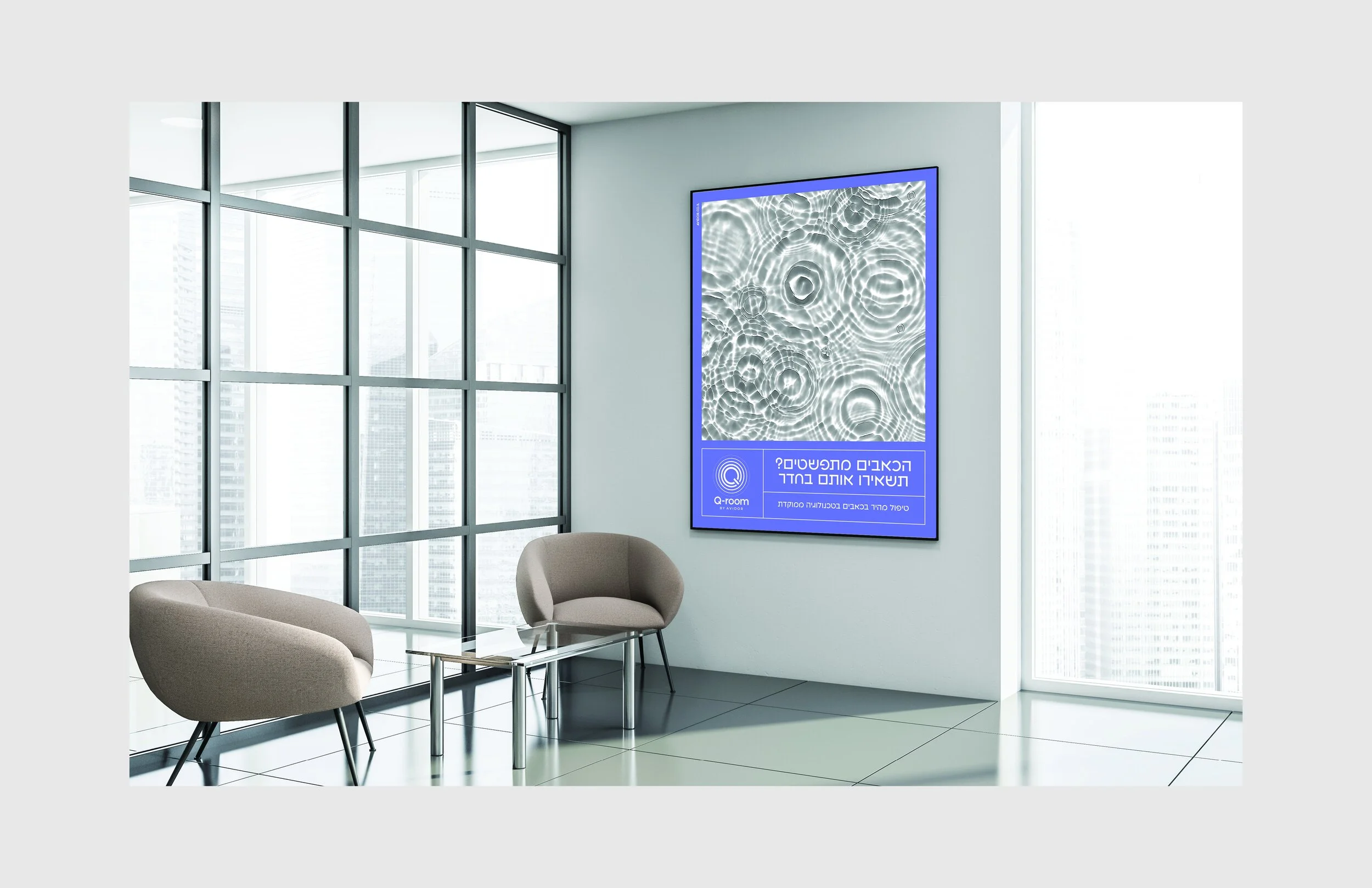 Q ROOM BRANDING PREZ:tikun 526.jpg