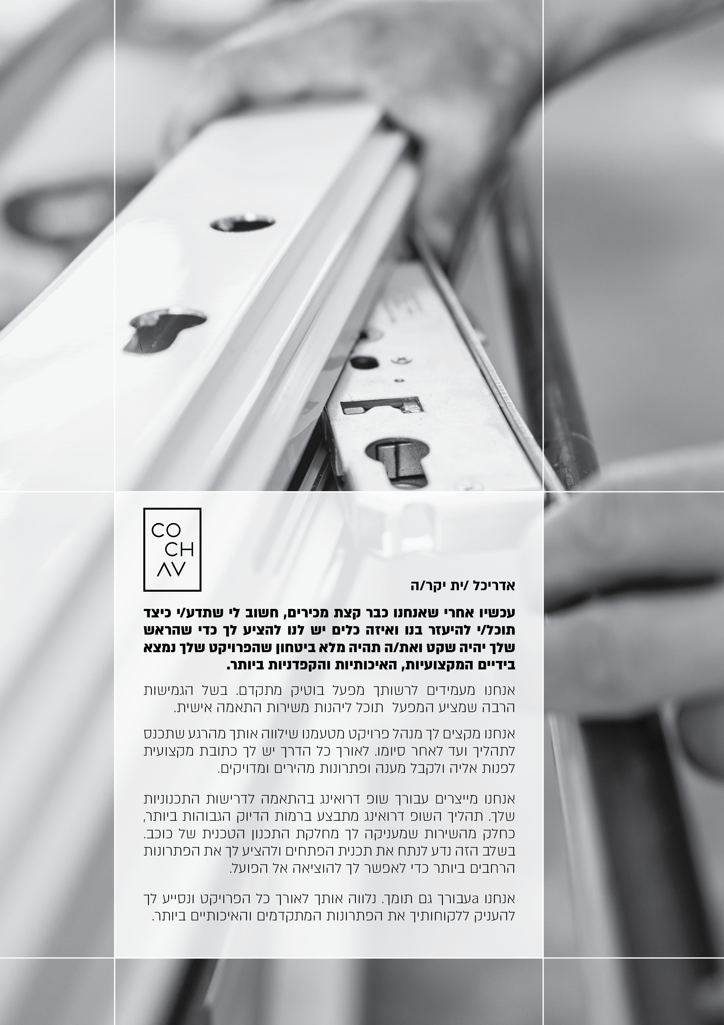 cochav - letter idcun 20262.png