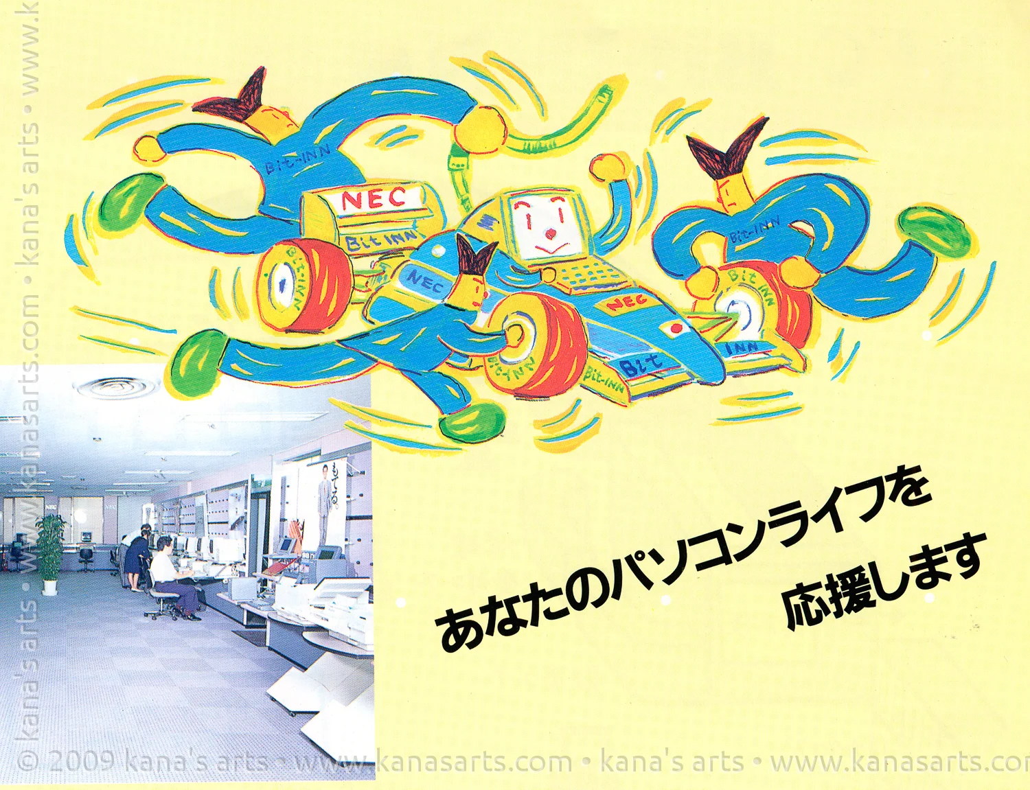 Bit-INN Brochure