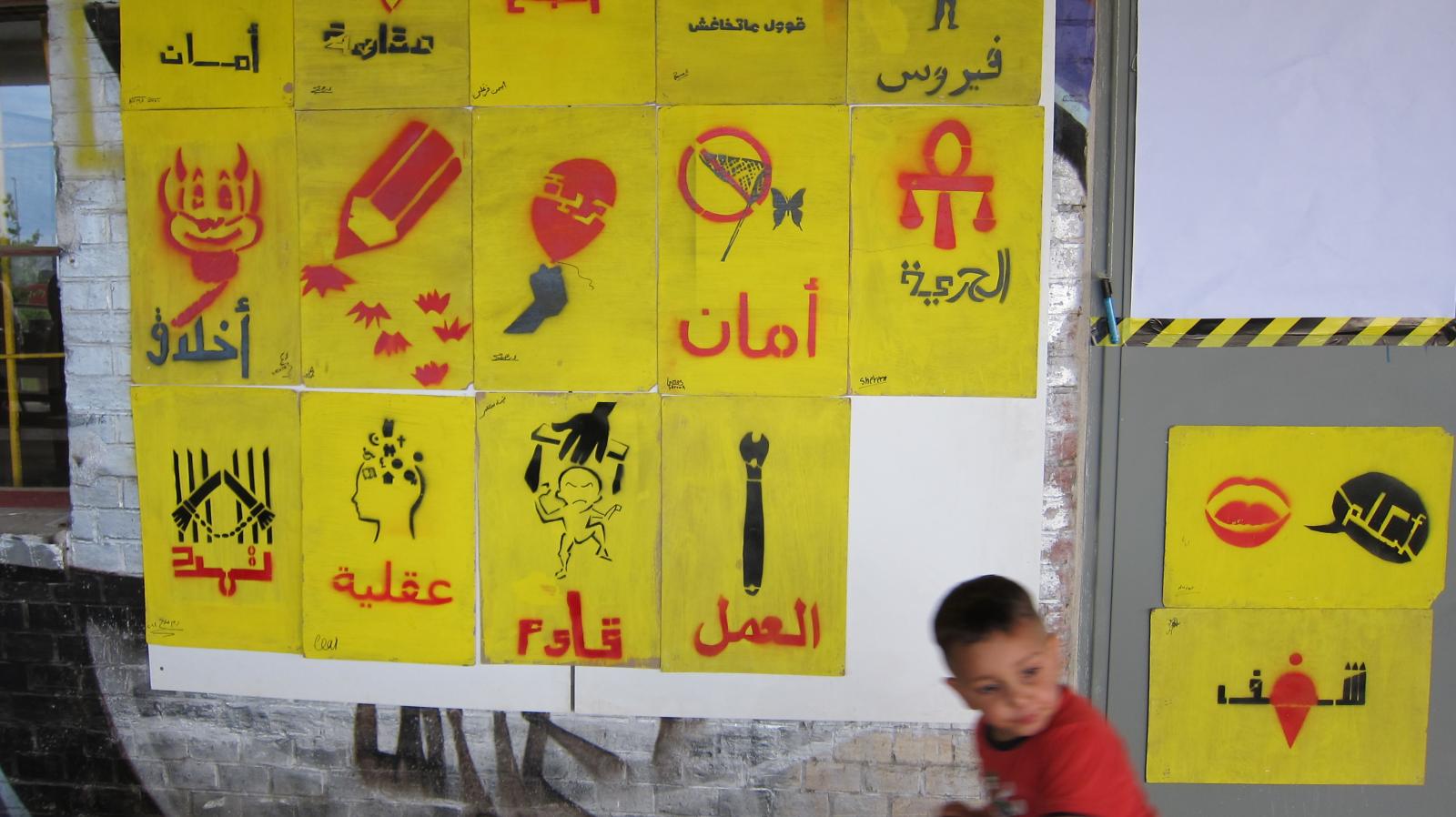 'This is our revolution' part of the work by Ahmed Hassen, Eltak3iba (Cairo) and Tandem partner Natasja Van 't Westende, Dancing on the Edge (Amsterdam)