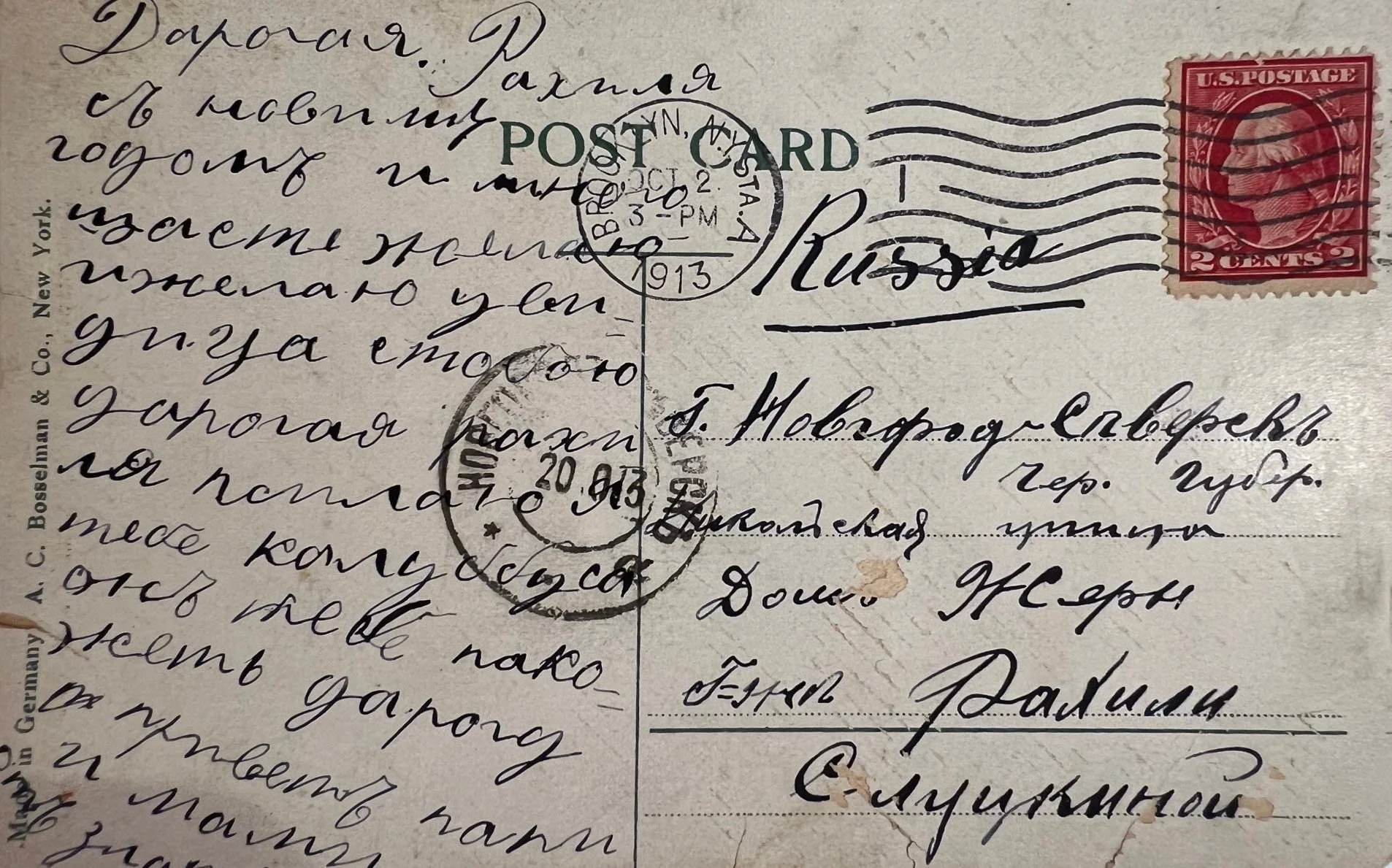 Postcards 23 (1 of 1).jpg
