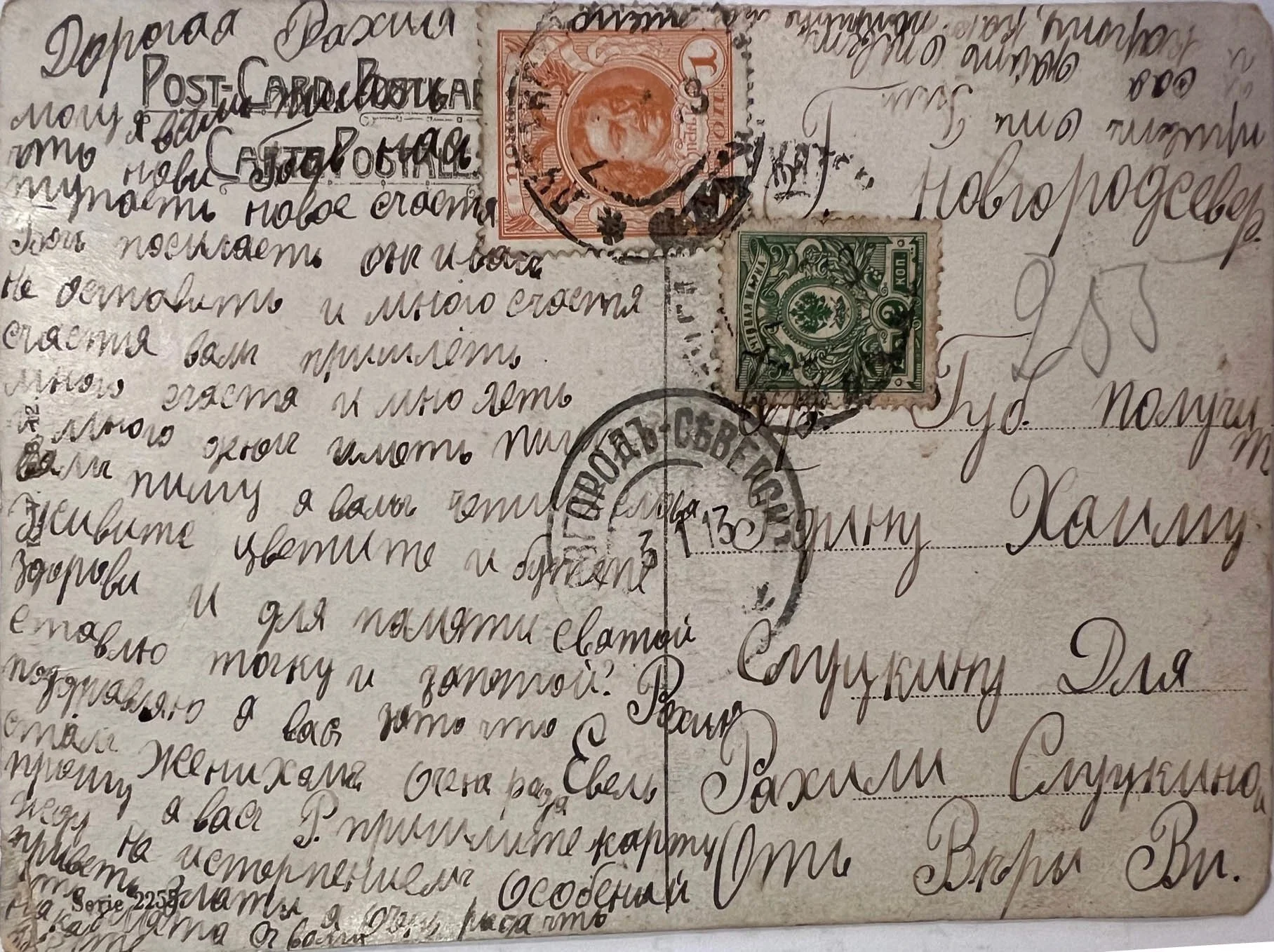 Postcards 24 (1 of 1).jpg