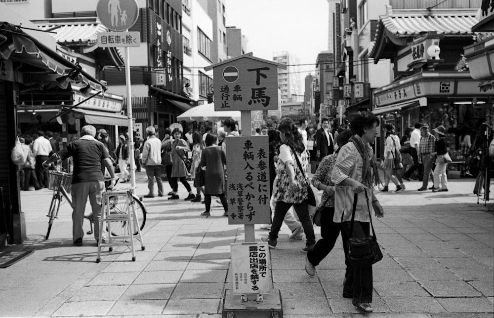Senso-ji (Asakusa), Tokyo