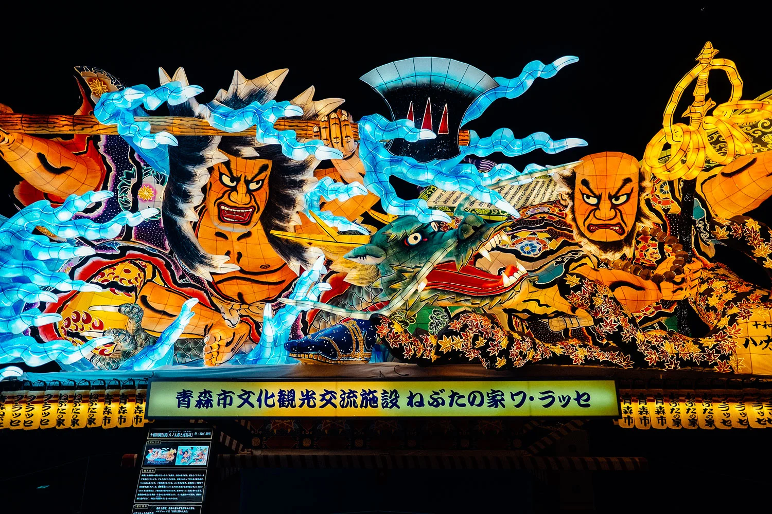 Museo del Nebuta MAtsuri
