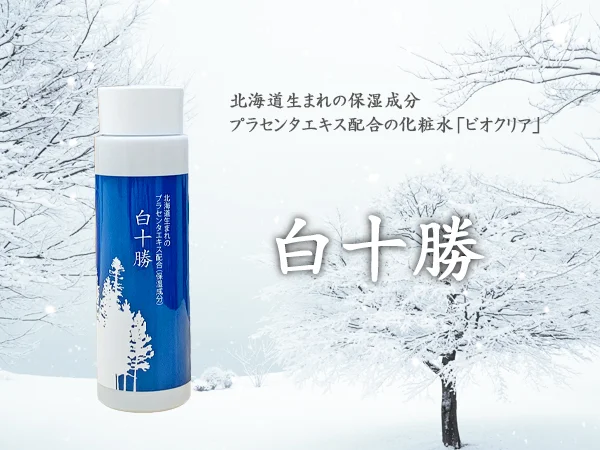  ビオクリア  