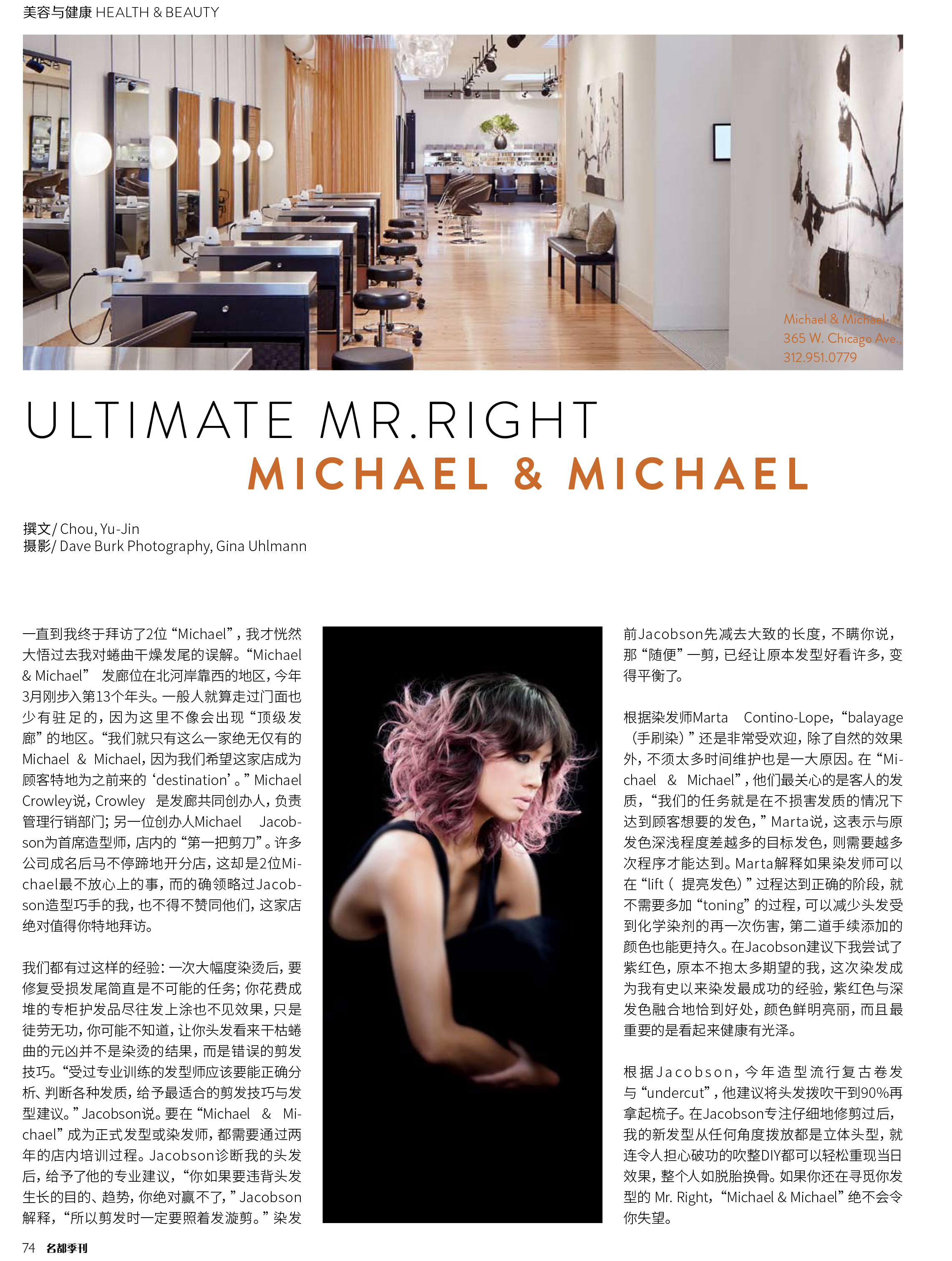 Mandarin Quarterly | Best Hair Salon Chicago | Michael & Michael — Love How  You Look
