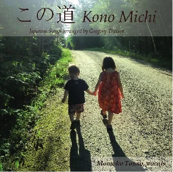 Kono Michi CD cover.jpg