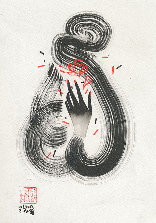 "Sonnet II" 7" x 10" Ink and gouache on watercolor paper, 2016. Vancouver Alternative Arts and Fashion Week, Chinese Cultural Centre, Vancouver, BC.