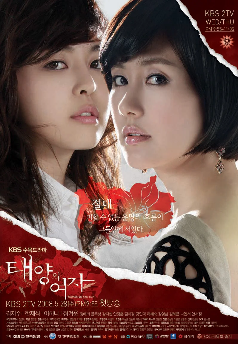 태양의여자.jpg