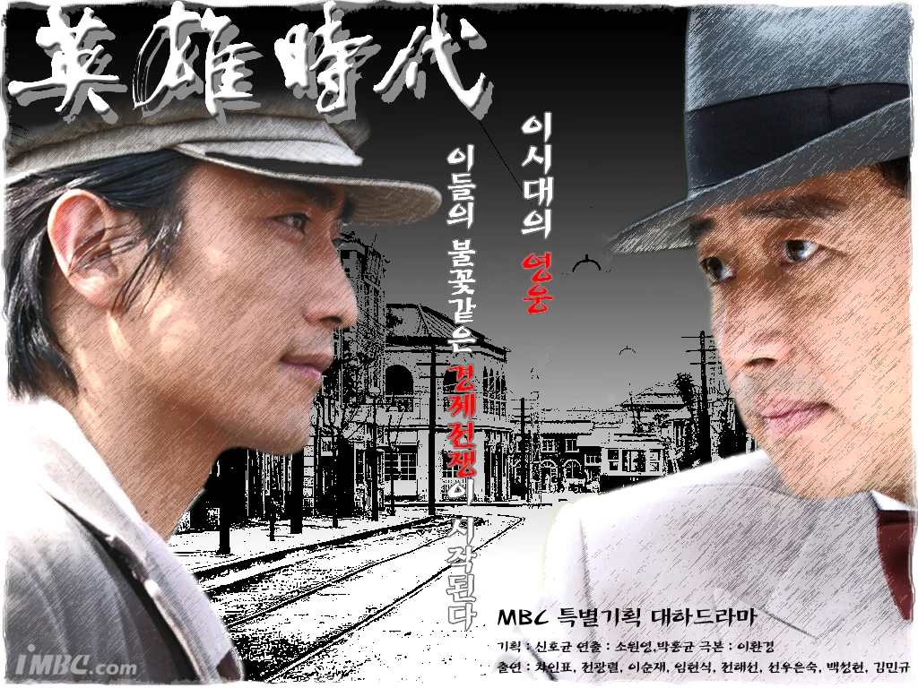 영웅시대.jpg