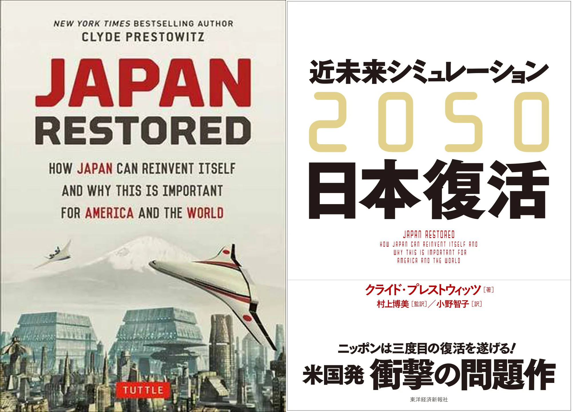 japan-restored-japanese-english.jpg