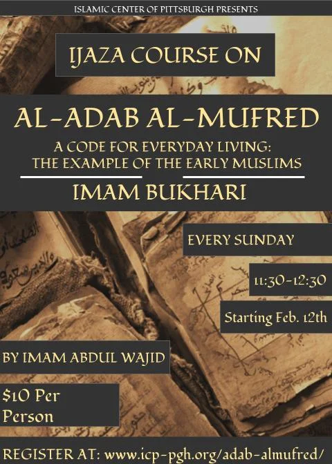 Adab Al-Mufred (Small).jpg