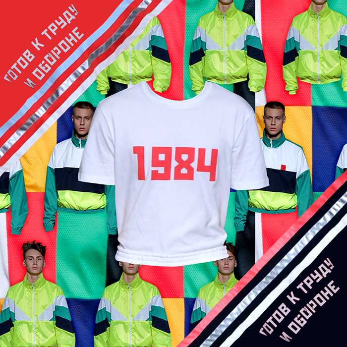 Gosha Rubchinskiy.jpg