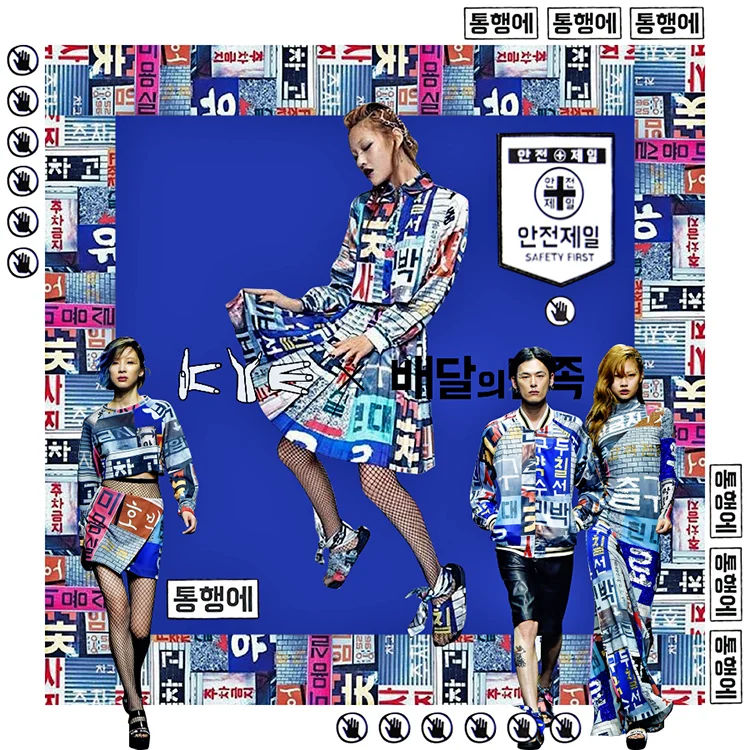 kye x 배달의민족 lq.jpg