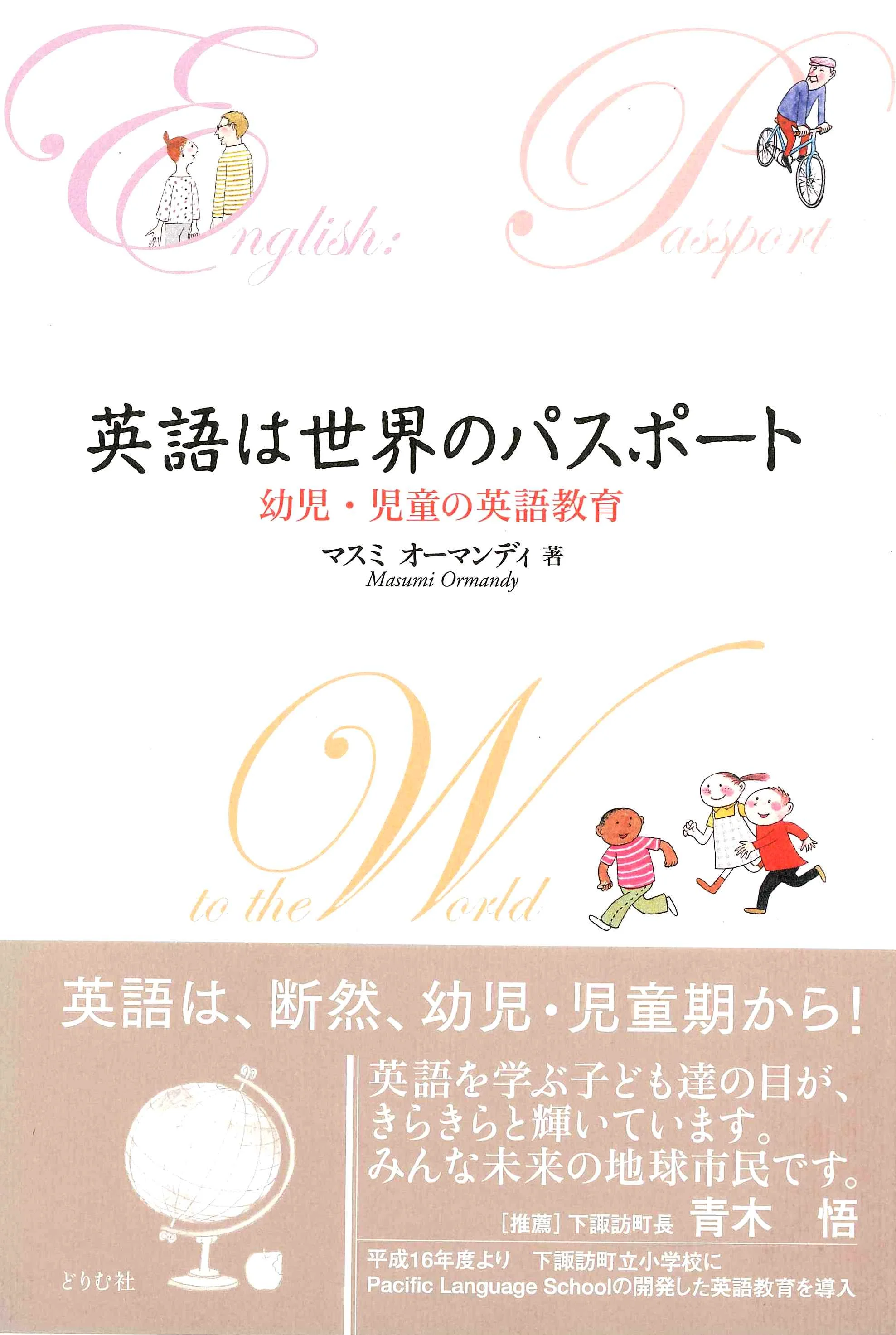パスポート表紙.jpg