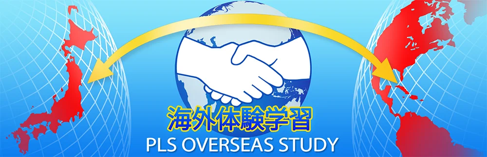 home_stay_program5B.png