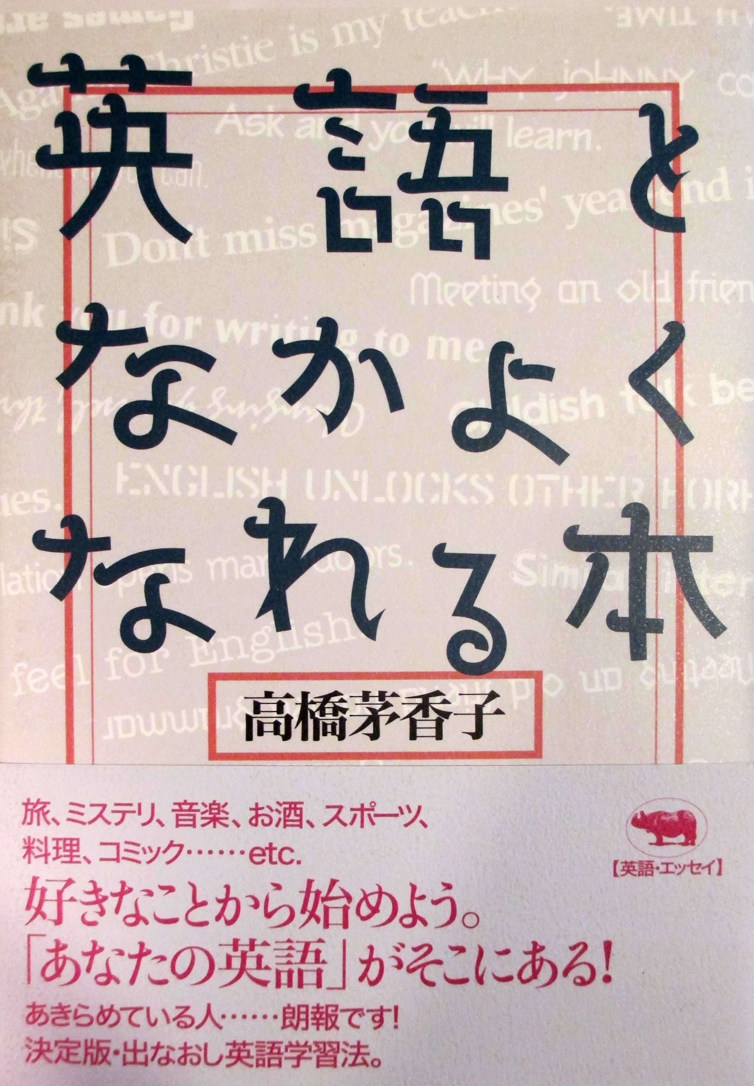 推薦図書 杉並区の英会話ならパシフィックランゲージスクール 推薦図書 杉並区の英会話ならパシフィックランゲージスクール